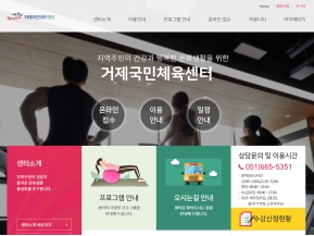 연제구 거제국민체육센터					 					 인증 화면